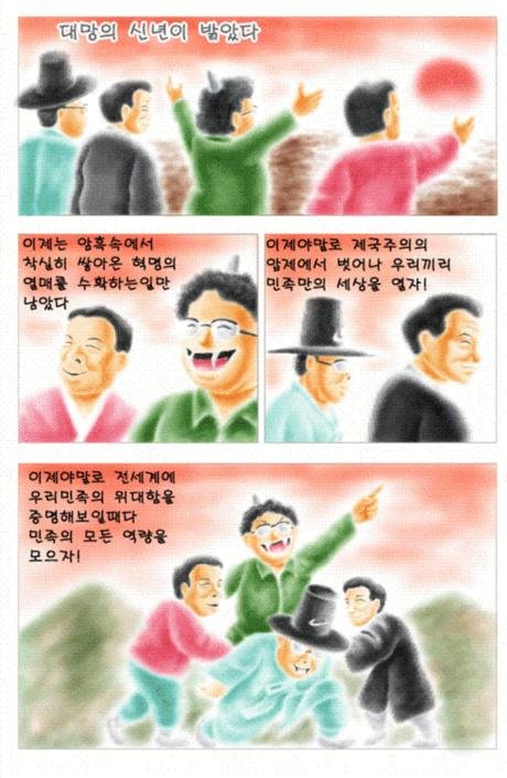 최지룡 대한민국 국제질서 우리민족끼리.jpg