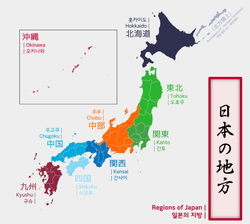 파일:일본 지역구분.png