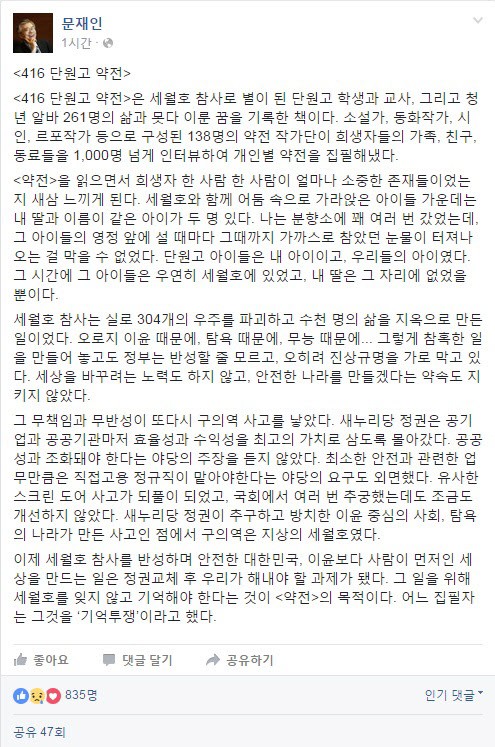 문재인 구의역.jpg