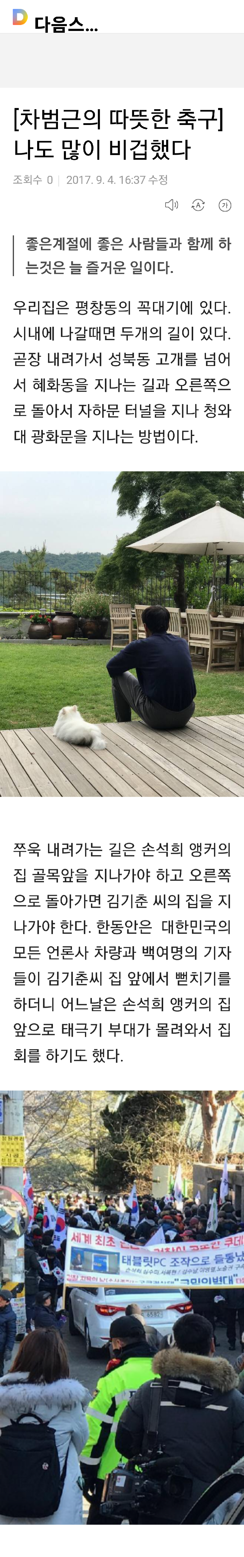 차관련 기사1.png