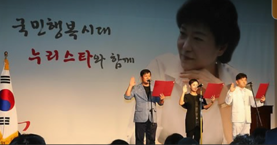 박근혜지지 리아1.png