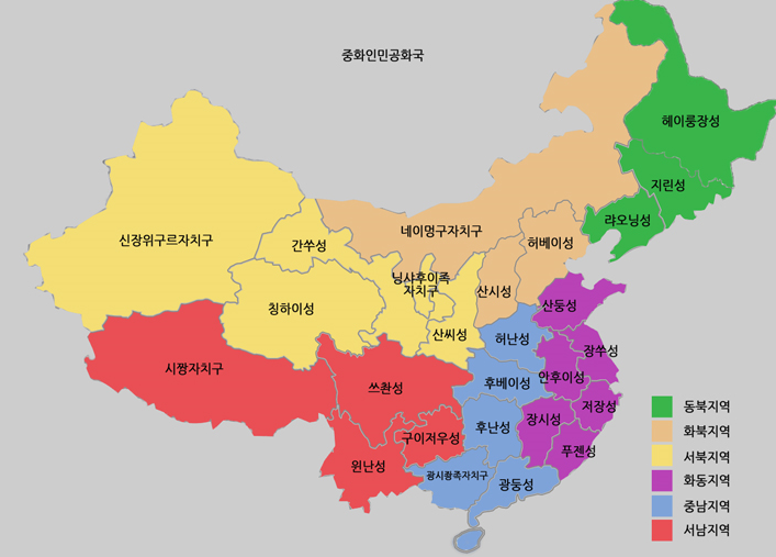 중국의 지역.png