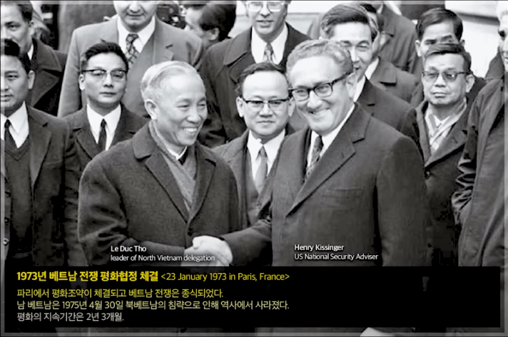 베트남전쟁 평화협정 1973.png