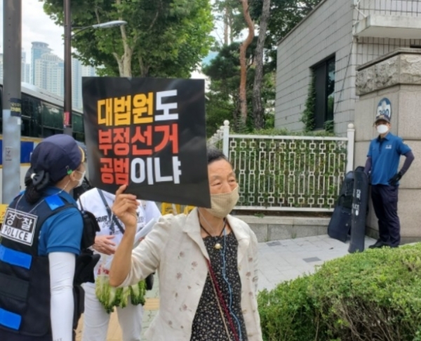 파일:서울남부지법 앞에서 대법원항의하는 시민210830.jpg