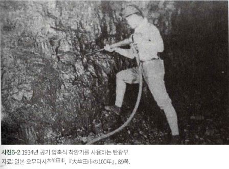 파일:강제노역-1934년일본의장벽식채굴(착암기).jpg