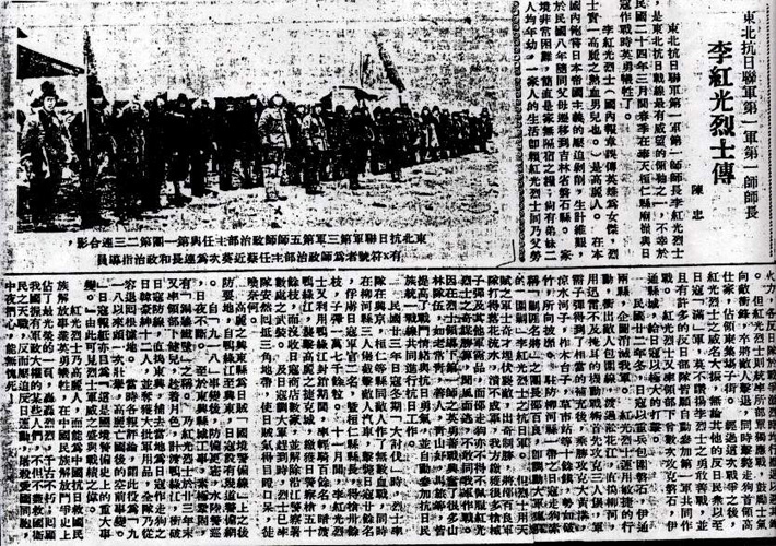 파일:1937-09-18-구망일보-이홍광열사전.jpg