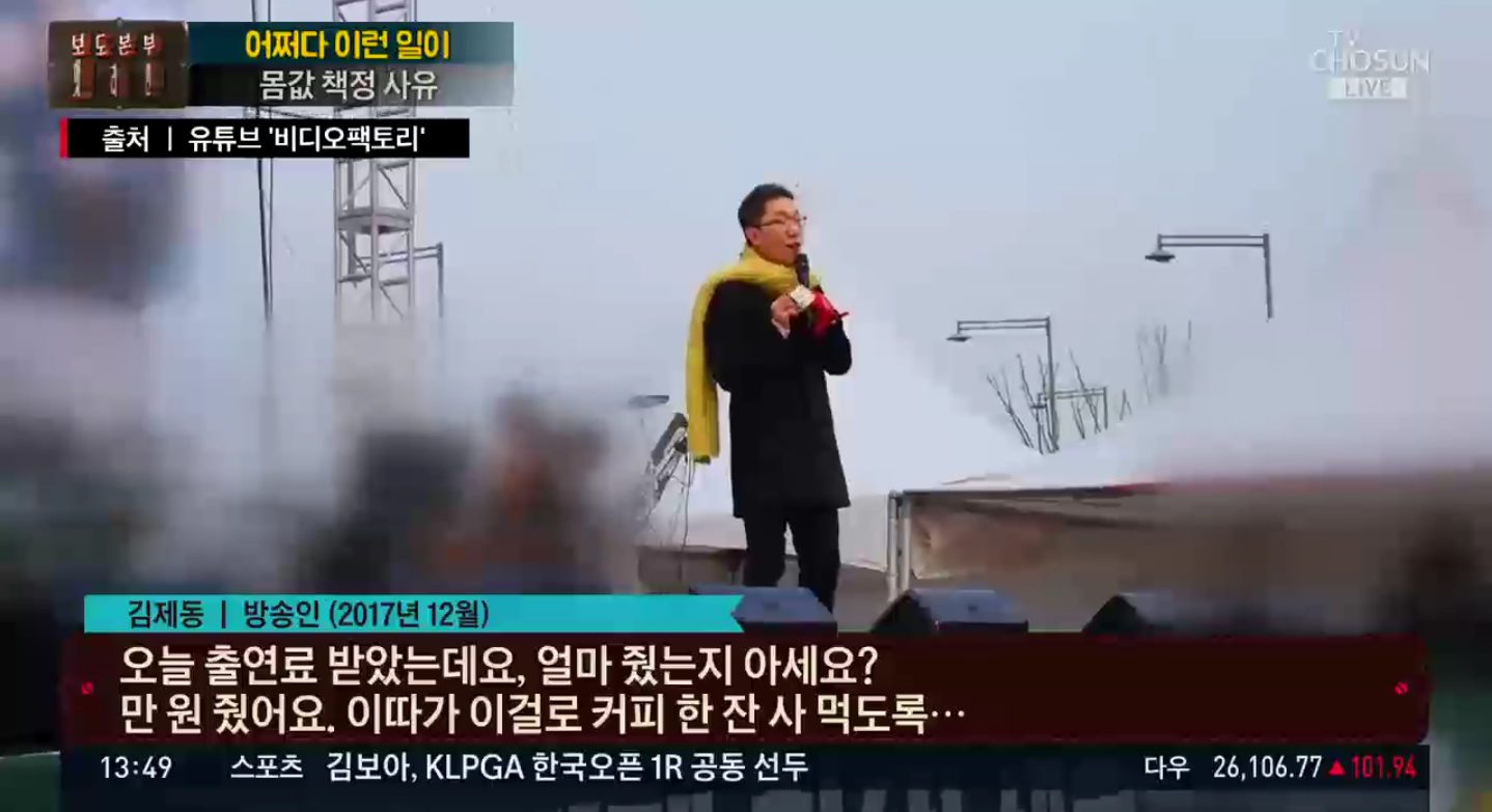 김제동 열정페이.png