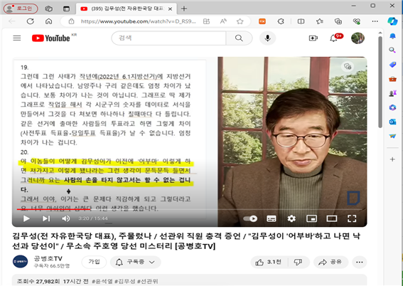 파일:Image03(김무성이 주물렀다는 선관위 직원 충격증언. 그가 어부바 하면 당선되었다고).png