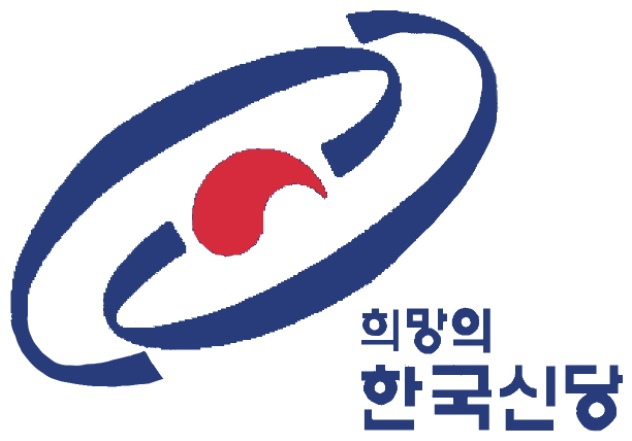 희망의한국신당.png