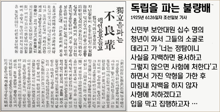 독립을 파는 불량배.png