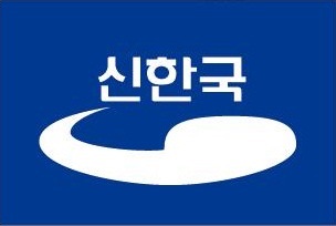 파일:신한국당 로고.jpeg