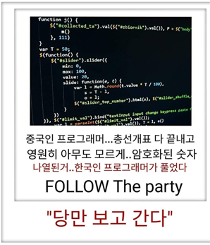 파일:Image02(follow the party 프로그래밍 사진 최종).png