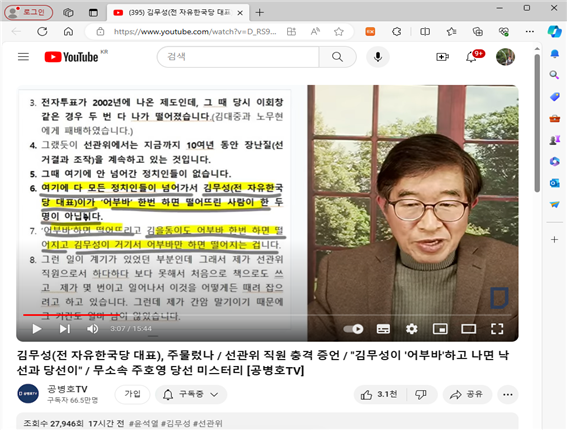 파일:Image02(김무성이 당락을 주물렀다는 선관위 직원의 충격적 증언.png