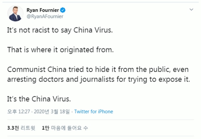 파일:China Virus.jpg