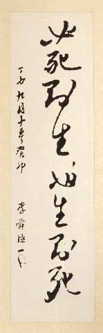 파일:E Sun-shin calligraphy.jpg