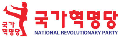 파일:국가혁명당.png