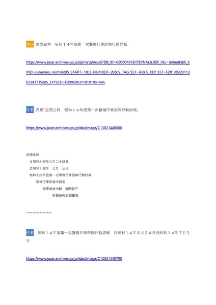 파일:카사마(笠間) 보고서-텍스트.pdf