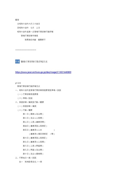 파일:카사마(笠間) 보고서-텍스트.pdf
