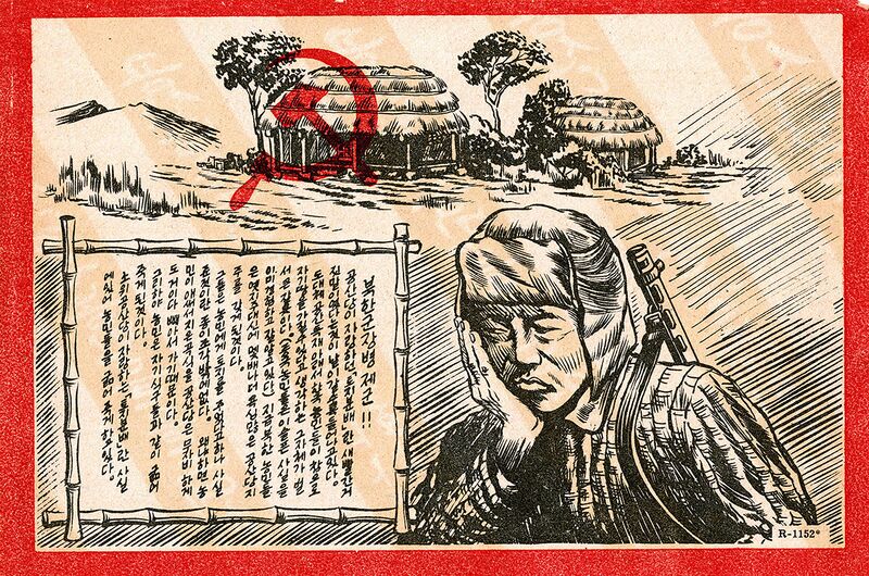 파일:Leaflet 1152- 북한 토지개혁 비판 비라.jpg