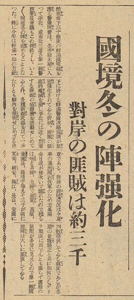 파일:1937-12-19 경성일보 김일성 전사 기사.jpg