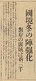 1937-12-19 경성일보 김일성 전사 기사.jpg