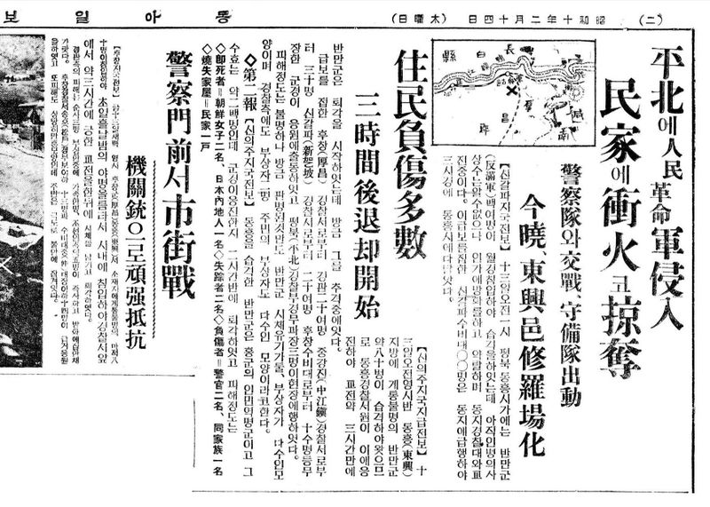 파일:1935-02-14 동흥사건 기사 -동아일보.jpg