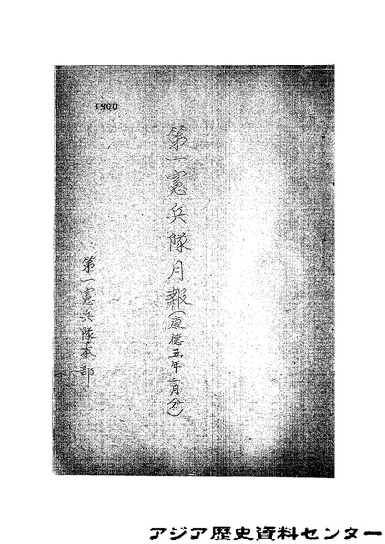 파일:1938-02-만주국군월보.pdf