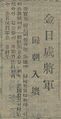 1945-10-19 민중일보 김일성 보도.jpg
