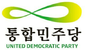 통합민주당 2016.png