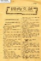 1945-08 치스차코프 포고문.pdf