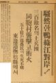1936-08-19 조선중앙일보 김일성 기사.jpg