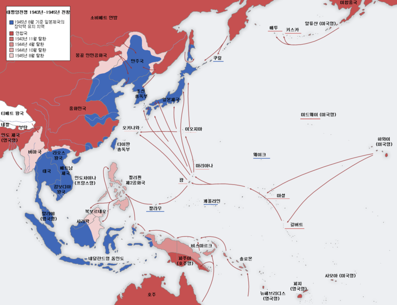 파일:Second world war asia 1943-1945 map (Korean).png