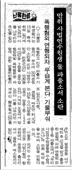 파일:1993-09-15 세계일보 원희룡.jpg