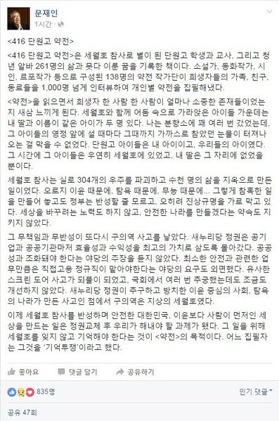 파일:문재인 구의역.jpg