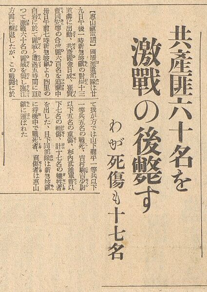 파일:1937-07-02-경성일보 간삼봉전투 기사.jpg