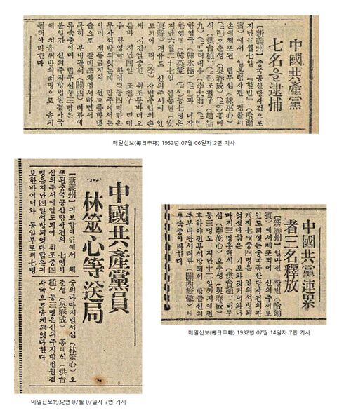 파일:1932년 7월 매일신보 홍태식-한영애 기사.jpg