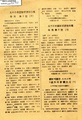 1945-12-27 모스크바 삼상회의 결정문.pdf