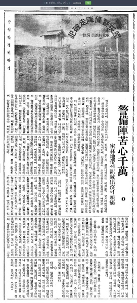 파일:1939-06-조선일보 국경경비진 주파기.pdf