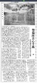 1939-06-조선일보 국경경비진 주파기.pdf
