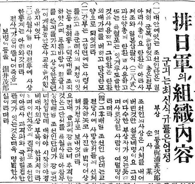 파일:1920-06-20 동아 봉오동전투.JPG