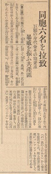 파일:1936-09-11 경성일보 김일성 출신지.jpg