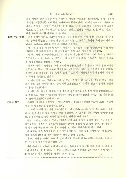 파일:단천군지 김일성장군.pdf