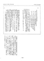 1943-05-15 특무휘보 제4호.pdf