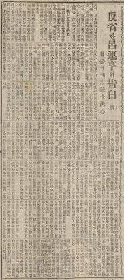 1946-02-18 대동신문 여운형.jpg