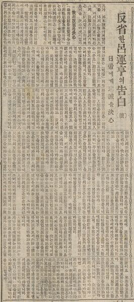 파일:1946-02-18 대동신문 여운형.jpg