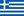 그리스 국기.jpg