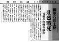 1936-10-15 盛京時報-石川隆吉 전사.jpg