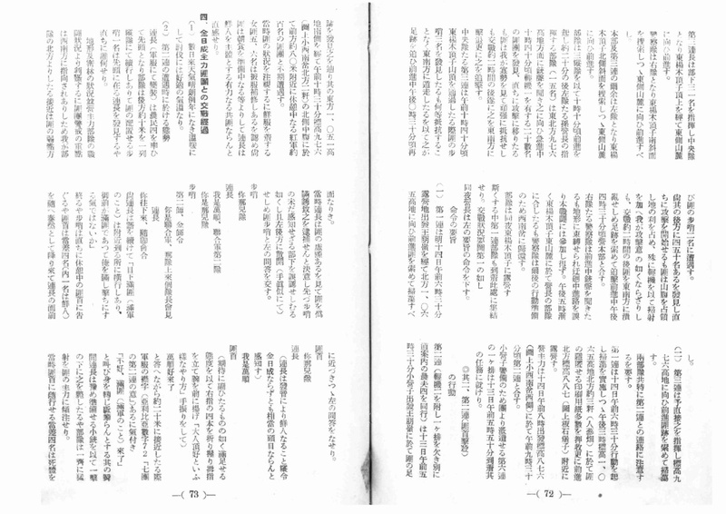 파일:1937-11 철심(鉄心) 김일성비토벌상보(金日成匪討伐詳報).pdf