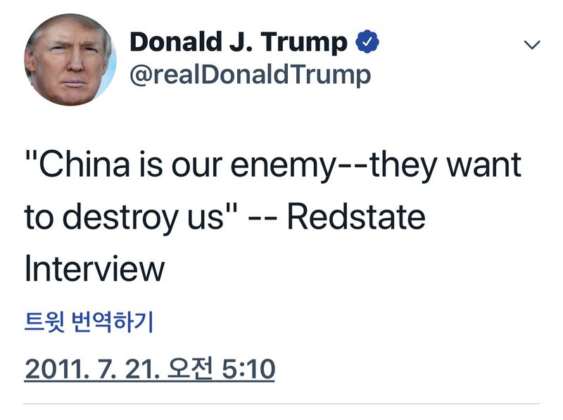 파일:China is our enemy.JPG