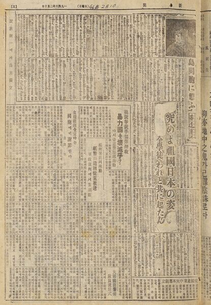 파일:大東新聞1946-02-10 3면.jpg